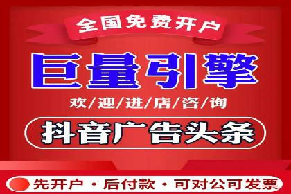 抖音信息流广告投放案例：揭秘网红背后的运营之道！